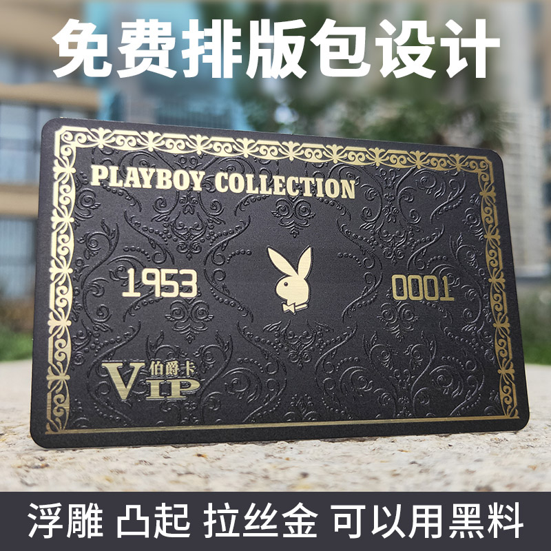 高档会员卡定制金属卡名片不锈钢vip贵宾磨砂骑士黑金卡制作贵宾高端浮雕百夫长卡片订制美容院pvc会员卡定做 - 图0