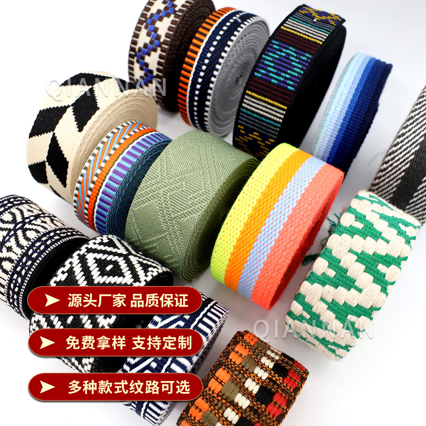 限量特价加厚提花织带DIY箱包带帆布腰带服装鞋帽装饰捆绑带辅料,淘宝优惠券,粉丝福利购,淘宝优惠卷