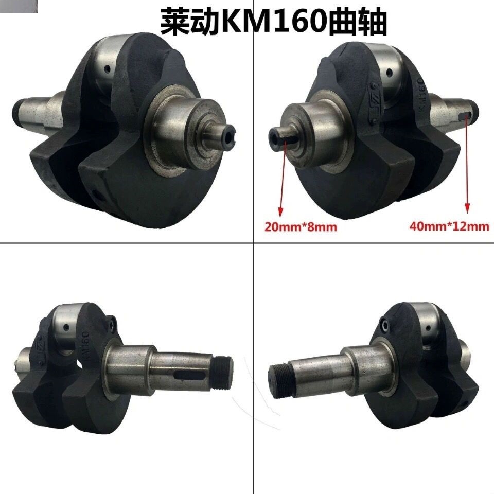 莱动单缸柴油机配件KM130/138/148KM160KM173/186曲轴29/32虎原厂-图2