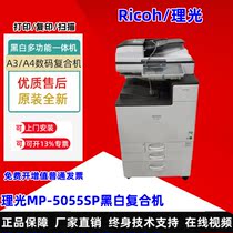 Ricoh 5055SP6055SP black and white high speed large printer commercial office all-in-one a3 laser copier