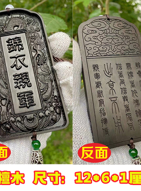 江苏中式浮雕红木可定制腰牌令牌