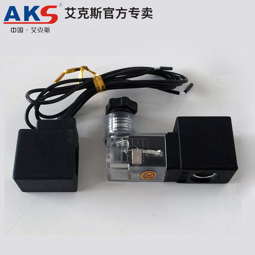 AKS艾克斯电磁阀4V210 4V310 410电磁阀线圈DC24V AC220V  AC380V - 图3