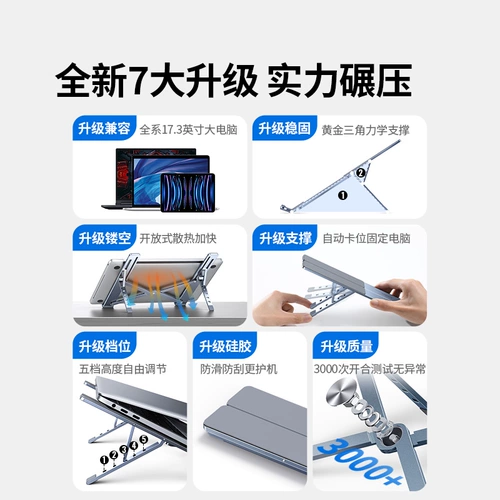 绿联 Apple, huawei, ноутбук, совместимая трубка, высокий металлический радиатор, портативная складная опорная рама, настольная игра, macbook, алюминиевый сплав