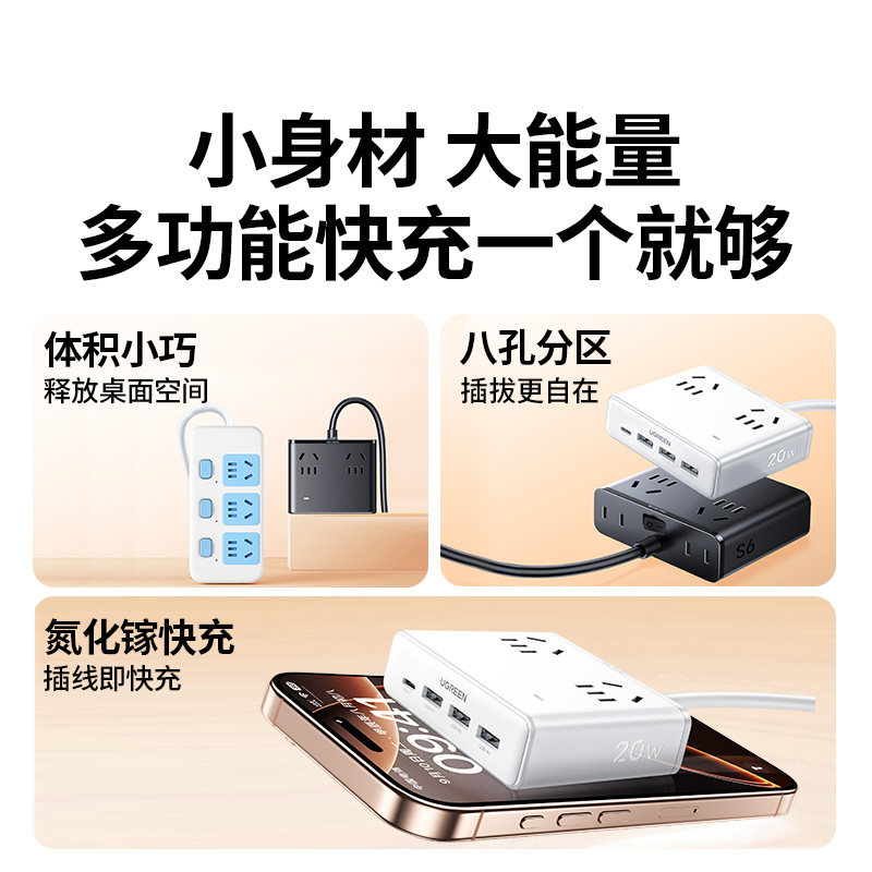 绿联S6魔盒插座多功能转换器20W桌面usb多孔扩展魔方接插线板排插