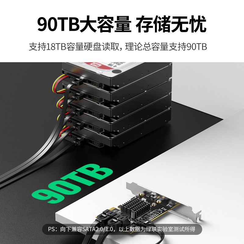 绿联PCIE转SATA3.0多口扩展卡6Gbps台式机电脑机箱转接卡固态机械 - 图1