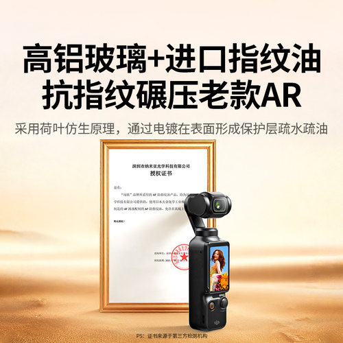 【AR增透】绿联适用DJI大疆pocket4屏幕钢化膜pocket3相机配件action6贴膜AR增透Osmo相机膜action5Pro保护膜 - 图3