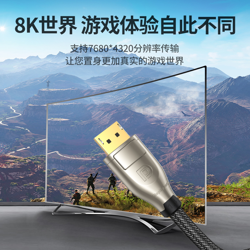 绿联dp线1.4接口8k高清数据线电脑显示器屏144连接加延长165hz240-图1