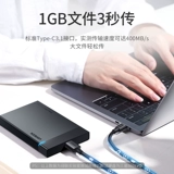 绿联 Typec Mobile Hard Disk Data Cable Micro
