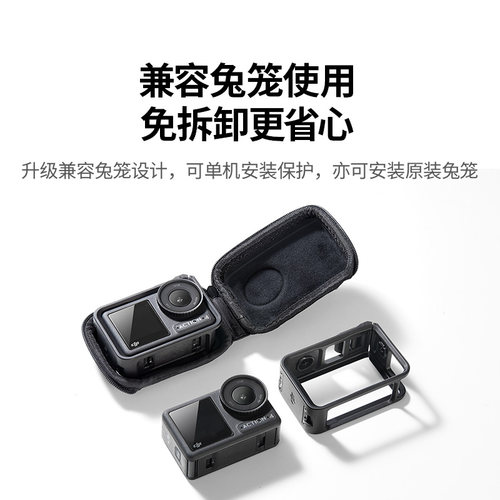 绿联适配大疆action5pro/6保护包机身包action4/3保护套运动相机包便携迷你小号保护收纳包防水抗压支架配件 - 图2