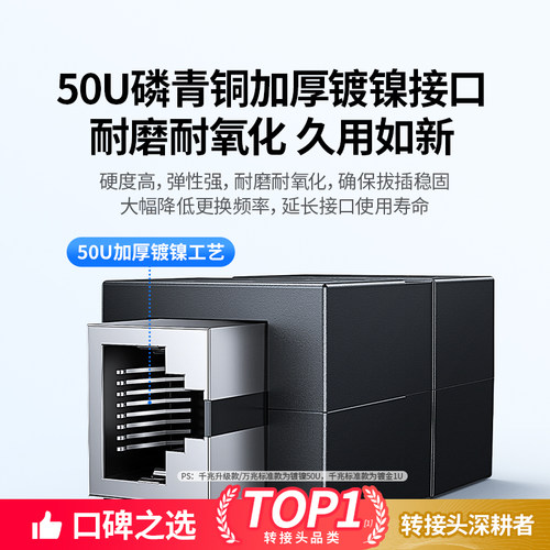 绿联网线对接头电脑网络分接延长连接器千兆宽带rj45直通头转接口 - 图1