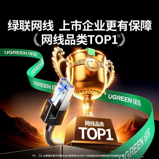 Five international certifications! Greenlink Category 8 10G network cable