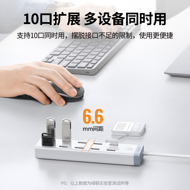 绿联usb3.0扩展器7口高速集分线器笔记本电脑一拖10接口外接HUB带电源手机充电转接头U盘拓展坞转换多口群控 - 图0