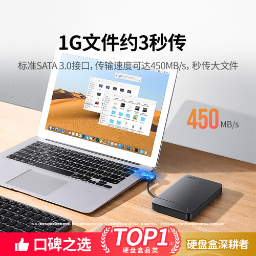 绿联25寸移动硬盘盒usb30自带线机械固态sata笔记本改外接盒子