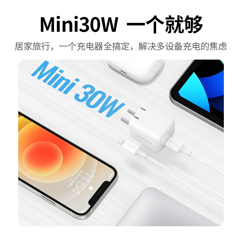 绿联闪充湃适用苹果充电器头iPhone14promax快充头13plus手机pd20W套装27/30W氮化镓ipad平板数据线typec插头_绿联数码旗舰店_3C数码配件