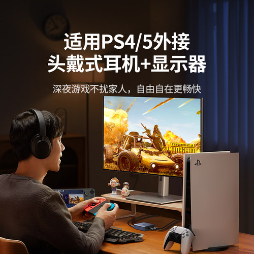 绿联hdmi音频分离器适用ps4/5转接电视8k高清线转接光纤spdif3.5aux音响arc/earc输出音频视频分离转换器5.1 - 图0