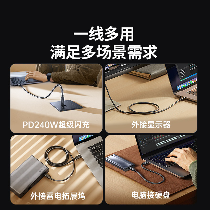 绿联雷电5数据线双头typec移动硬盘Thunderbolt4高清16k显示器usb3.1电脑音视频投屏全功能120Gbps高速传输线