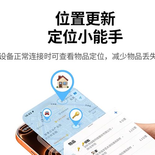 绿联卡片式定位器tag防丢神器适用苹果便携防跟踪卡包钱包电动自行车旅行箱包书包防水卡片汽车钥匙扣防走丢 - 图1