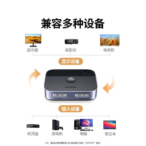 绿联DP一分二切换器8K二进一出电脑屏幕高清视频双向转换分线分屏器电视机顶盒二合一拖二扩展显示分频分配器 - 图3