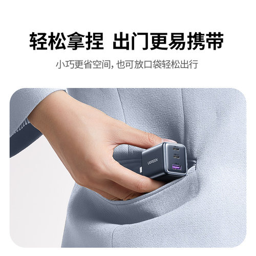 绿联30W多口充电器线适用苹果华为小米iPhone17pro双口充电头安卓手机氮化镓快充16通用typec插头1a1c三口usb - 图3