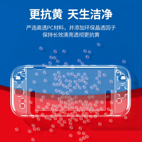 绿联适用switch2保护壳任天堂Switcholed透明保护套分体式可插底座ns游戏机主机手柄壳保护套便携硬壳配件 - 图0