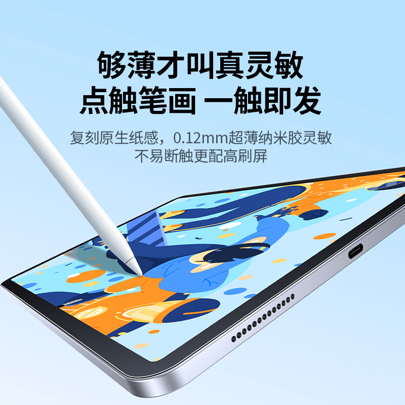 绿联iPad类纸膜磁吸适用iPadAir5/6可拆卸2024新款iPadPro苹果9/10贴膜ipad2022平板11寸钢化膜2021磨砂mini6-图1