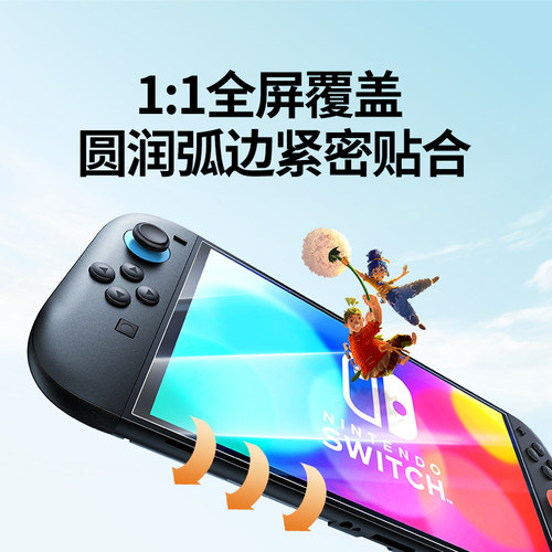 绿联适用任天堂Switch2代屏幕膜SwitchOLED钢化膜高清Switchlite保护贴膜AR膜防蓝光ns2日版续航版游戏机配件 - 图0
