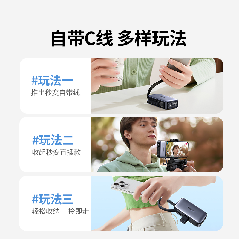 绿联2025新款自带线胶囊充电宝5000毫安小巧便携适用苹果16华为小米手机迷你口红无线快充移动电源官方旗舰店