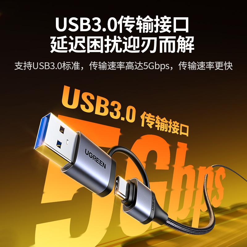 绿联hdmi视频采集卡直播专用转usb高清ps5手机ns相机switch器ipad-图3