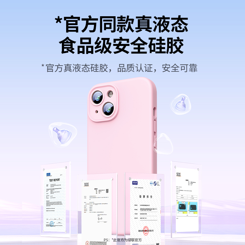 绿联适用苹果15手机壳官方液态硅胶iphone13promax保护套新款14pro防摔镜头全包软壳男女15pm秋冬高级感Plus