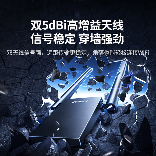 绿联usb无线网卡台式机wifi6接收发射器笔记本电脑主机家用高速上网连接热点外置网络插千兆5G双频信号免驱动 - 图1
