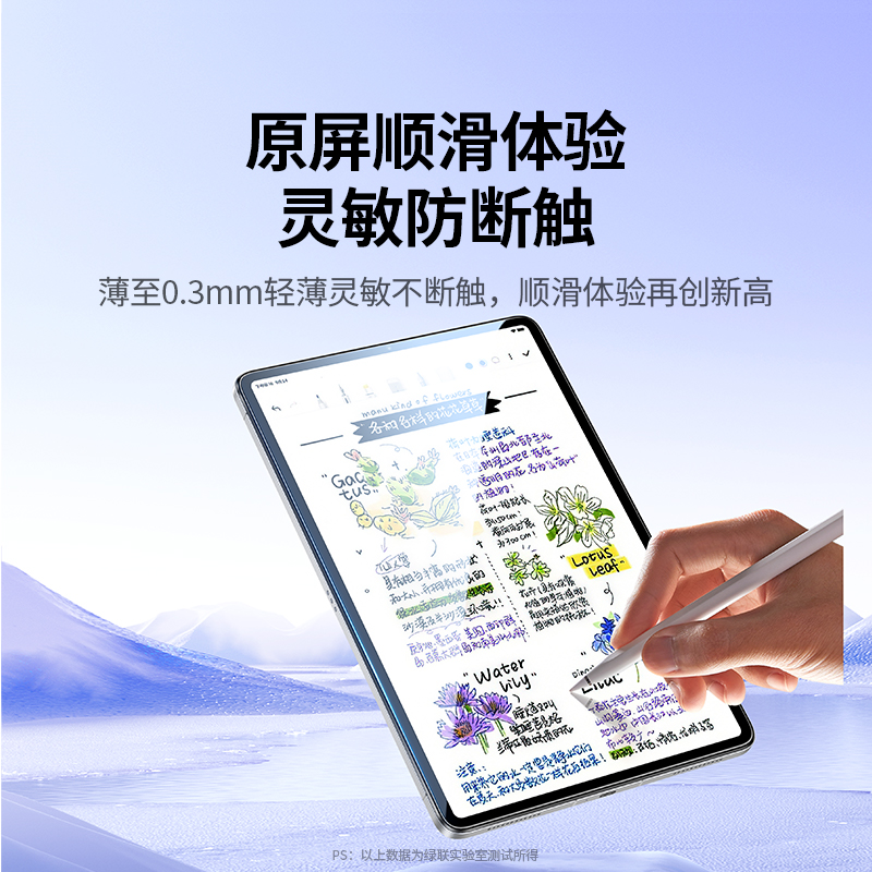 绿联适用小米平板6pro钢化膜pad6保护膜5pro11英寸钢化膜5por高清全屏幕覆盖pad六pro防摔套贴膜强抗指纹电脑