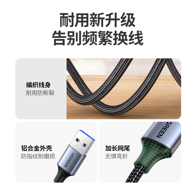 绿联usb3.0延长线双头公对母加长连接收器数据电视脑u盘接口高速充供电源车载有无线鼠标键盘打印机手机10米 - 图2