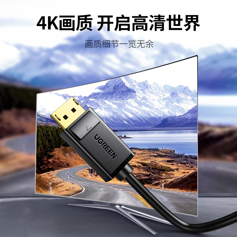 绿联minidp转dp线1.2迷你Displayport雷电2/4小转大接口2K电脑连接显示器转接头4K视频适用苹果Macbook笔记本