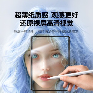 2元首单礼金~绿联苹果ipad全系类纸膜1片装