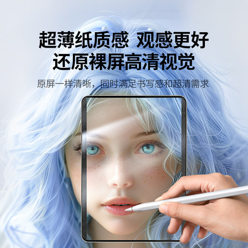 绿联适用iPad11Air8类纸膜7Pro2026款5磁吸6苹果11寸第9十10代4贴膜25mini7平板221可拆卸钢化膜13书写字磨砂 - 图3