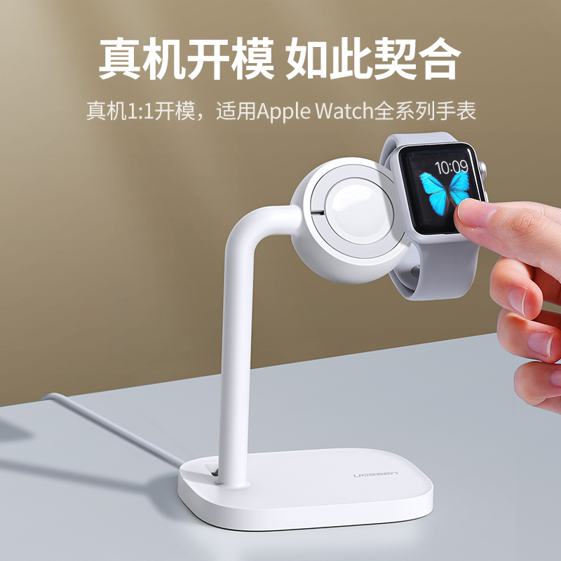 绿联Z03手表充电支架适用苹果iwatch充电座applewatch9/8/SE2/ultra充电底座iwatch7/6/5/4/3/2/SE专用手表架-图1