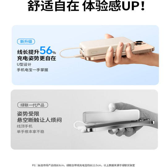【充电宝3C认证可上飞机】绿联2025新款充电宝20000毫安自带线适用苹果17小米快充大容量移动电源官方旗舰店