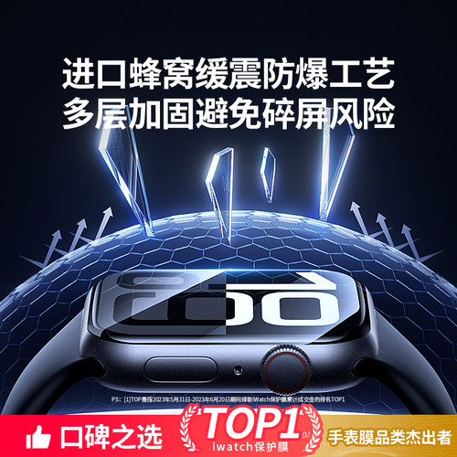 绿联适用iwatch保护膜S11/SE3苹果手表膜applewatchS10软膜serieS9水凝S7膜S8/6/5/4钢化膜Ultra3/2屏幕贴膜 - 图3