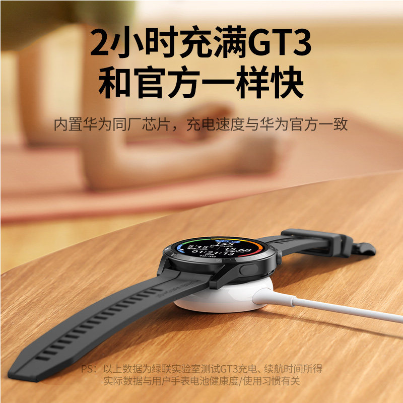 绿联适用于华为手表充电器GT5/4watch3pro/gt2/pd2022典藏款D磁吸式智能配件runner运动ecg底座通用充电线,淘宝优惠券,粉丝福利购,淘宝优惠卷