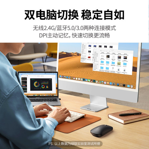 绿联无线鼠标蓝牙静音适用苹果ipad电脑macbookpro华为笔记本平板-图2