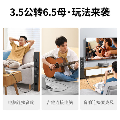 绿联6.5转3.5音频线转接头电吉他耳机麦克风钢琴声卡6.35mm转换器 - 图1