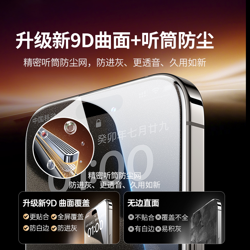 【进口康宁玻璃】绿联iPhone15ProMax钢化膜适用苹果14Promx手机膜14pro康宁15大猩猩13全屏12新款14plus防窥 - 图1