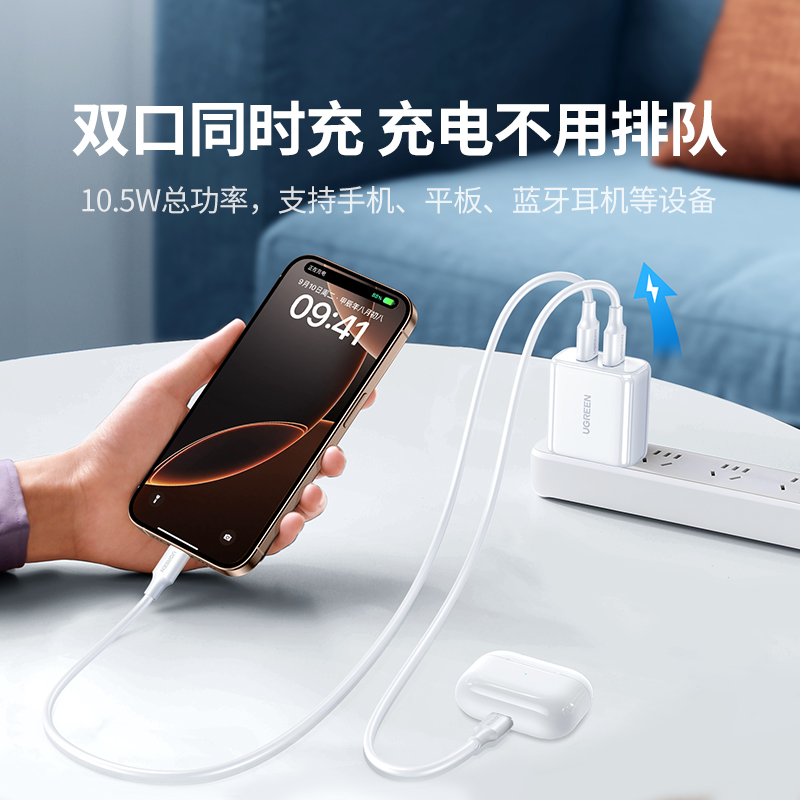 绿联三口充电器头usb插头手机快充适用苹果小米安卓平板耳机一拖三四口通用排插数据线多口多功能5v3a充电头 - 图1