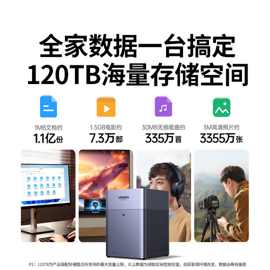 Green Alliance Private Cloud DH4300Plus four-bay NAS