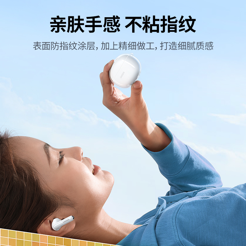 绿联HiTune T6s蓝牙耳机保护套t6硅胶软壳定制真无线降噪耳机保护壳充电仓耳机盒耳机套防尘收纳配件防摔轻薄 - 图1