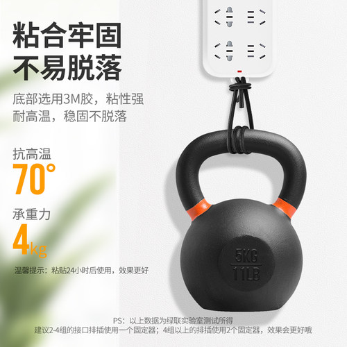 绿联排插固定器墙面免打孔拖插线板壁挂插排墙上路由器遥控器收纳 - 图1