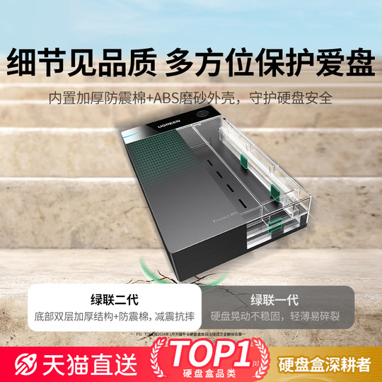 绿联机械硬盘外接盒3.5/2.5ssd固态移动读取器sata台式电脑笔记本