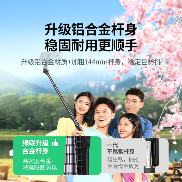 Green Link Selfie Stick Mini Portable Anti-Shake 2025 New Model Green Link Selfie Stick Mini Portable Anti-Shake 2025 New Model