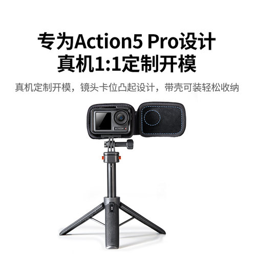 绿联适配大疆action5pro/6保护包机身包action4/3保护套运动相机包便携迷你小号保护收纳包防水抗压支架配件 - 图0