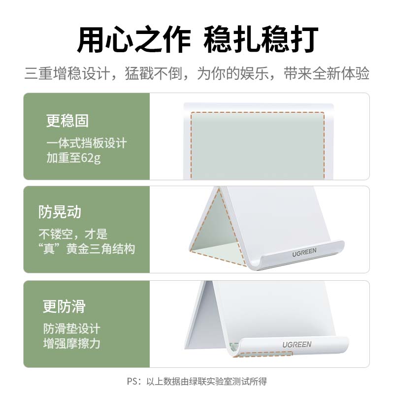 绿联手机桌面支架平板便携手机懒人直播简易升降折叠架通用创意小巧办公网课塑料家用支撑架适用iPad电脑床头